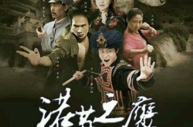 诺苏之鹰剧情介绍_电影_电视猫