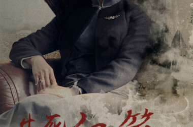 还价要陈营给他当警卫员,陈国营为了转正规军答应给马保财当警卫员