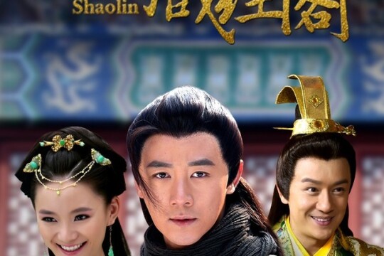 少林寺传奇藏经阁剧情介绍第52集_电视猫