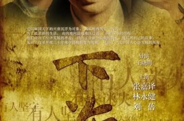 下海剧情介绍(1-37全集)_电视剧_电视猫