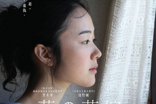 瑞普·凡·温克尔的新娘(电影)