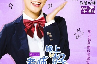 老师晚上好角色顾婷婷,顾婷婷人物关系图_电视猫