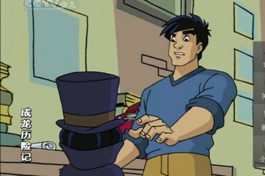 成龙历险记剧情