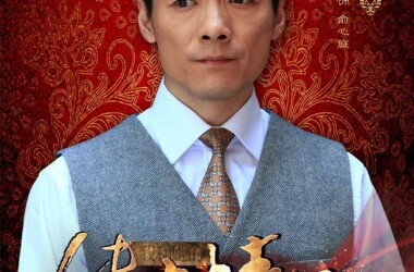 第5集 孙太太醒来指责韩志杰 韩志杰谋划夺回码头绑架侧田