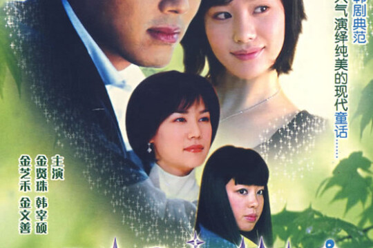 玻璃鞋分集剧情 第34集(50全集)_电视猫