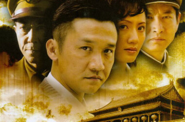 天字一号剧情