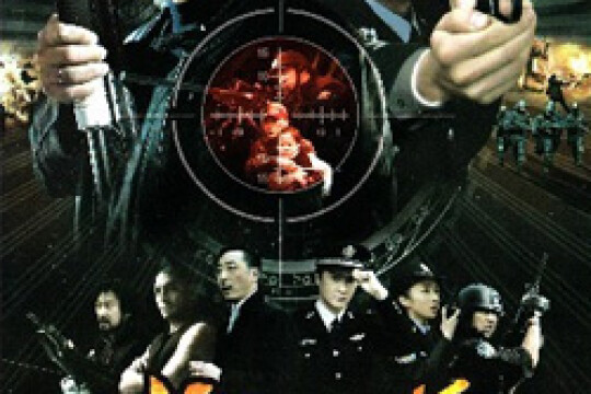无情道剧情介绍第19集_电视猫