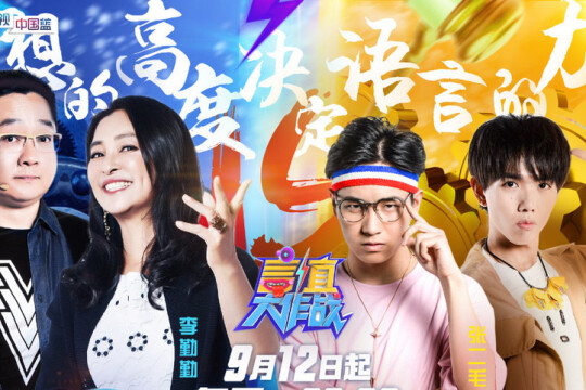 言值大作战第1季 第1期 "尔康"周杰自爆背黑锅内幕