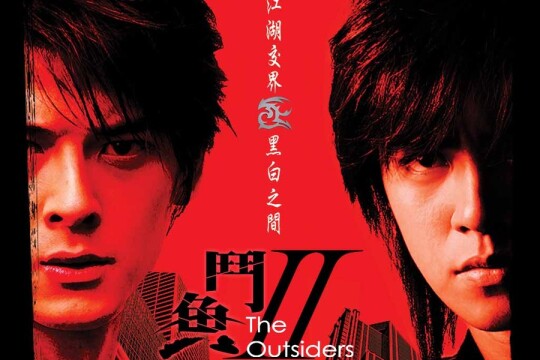 斗鱼2分集剧情 第6集