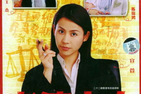 老婆大人分集剧情 第19集(20全集)_电视猫