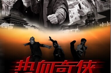 东方侠客剧照