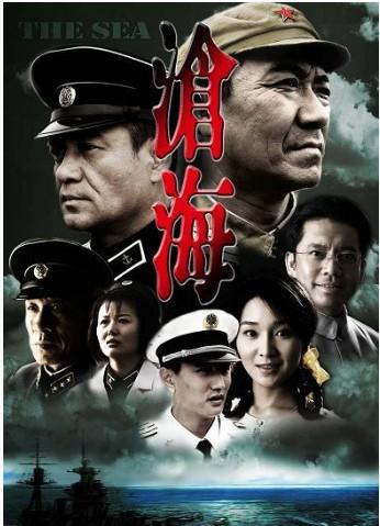 沧海分集剧情 第43集(44全集)_电视猫