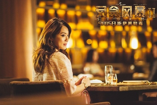 反贪风暴2演员表李丽_电视猫