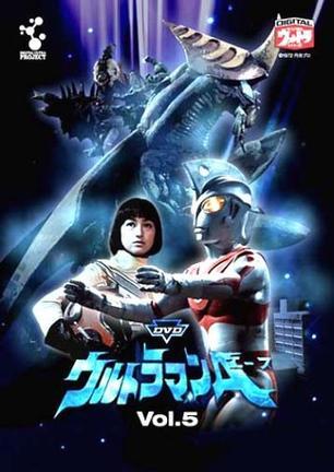 艾斯·奥特曼分集剧情 第16集