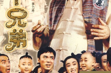 十兄弟剧情介绍_电视猫