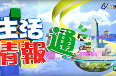 生活情报通