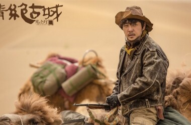 鬼吹灯之精绝古城