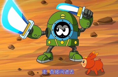 赛尔号之宇宙之眼分集剧情 第6集
