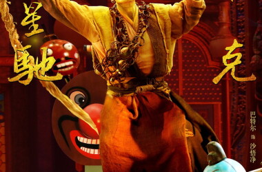 西游伏妖篇演员表沙悟净(巴特尔饰)_电视猫