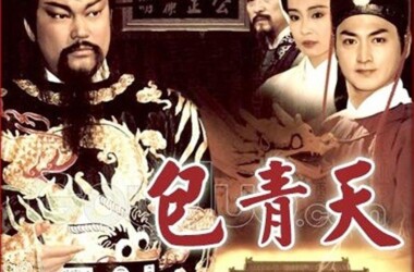 包青天剧情介绍(1-236全集)_电视剧_电视猫