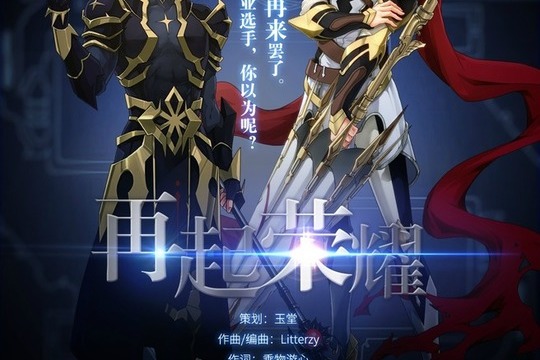 全职高手第一季剧情介绍