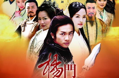 杨门虎将剧情 第14集(33全集),杨门虎将分集剧情_电视猫