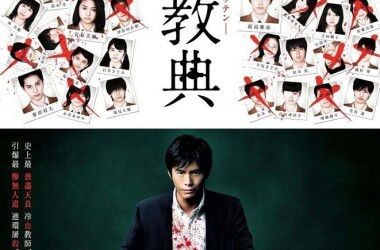恶之教典剧情介绍_电影_电视猫