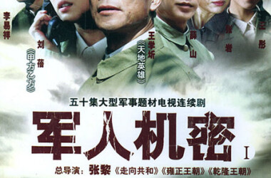 军人机密分集剧情 第28集