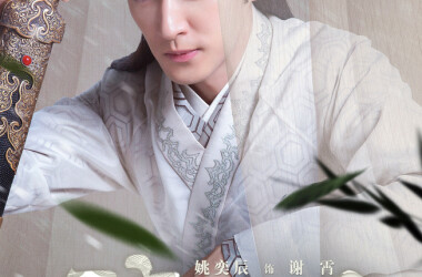 谢霄是谁演的,谢霄扮演者,锦衣之下谢霄_电视猫