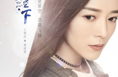 梁雨萱扮演者王璟彦