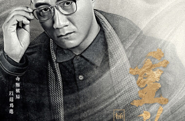 吴二白是谁演的,吴二白扮演者,盗墓笔记重启吴二白_电视猫