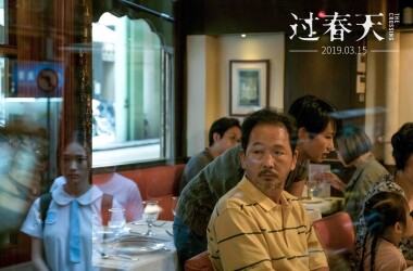 过春天剧情介绍_电影_电视猫