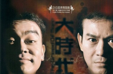 大时代剧情介绍（1-40全集）_电视剧_电视猫