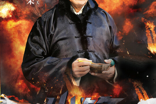 尖峰剧情介绍第19集_电视猫